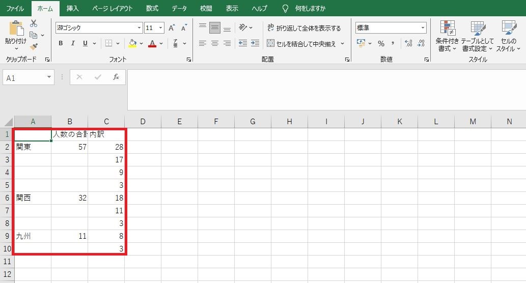 エクセルの新規画面から、二重の円グラフとして使用したいデータを入力して準備